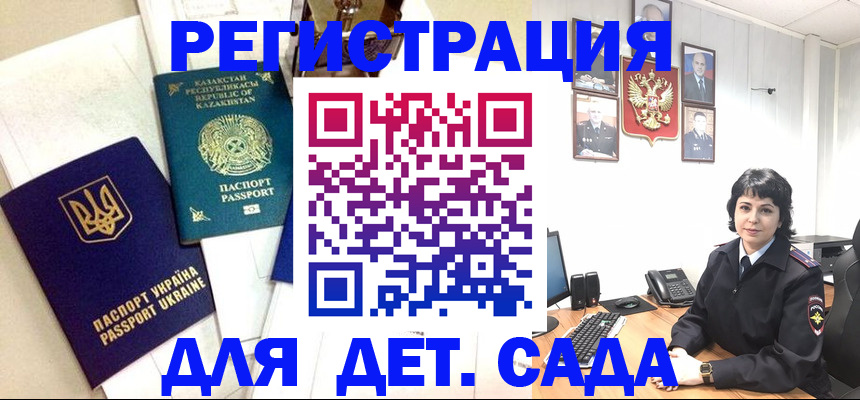 регистрация для школы в Ижевске
