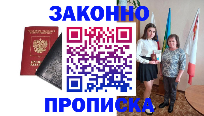 найти адрес прописки в Ижевске