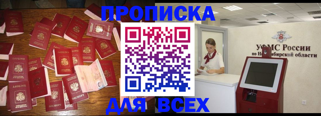 временная регистрация для школы в Ижевске